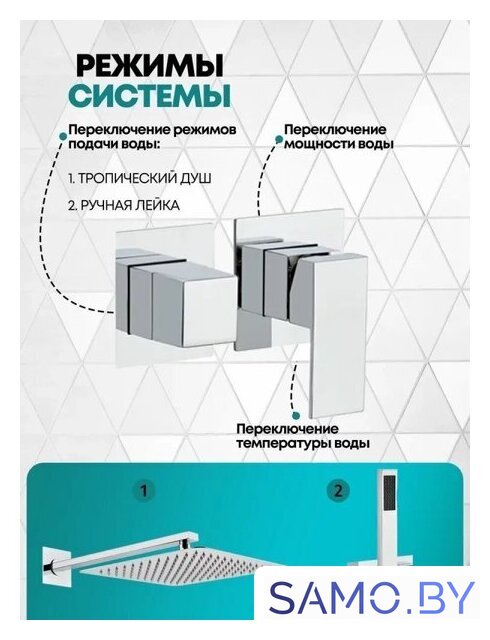 Душевая система  Grocenberg GB5080 (хром) - Изображение №5 — Интернет-магазин samo.by
