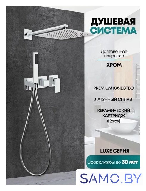 Душевая система  Grocenberg GB5080 (хром) - Изображение №3 — Интернет-магазин samo.by