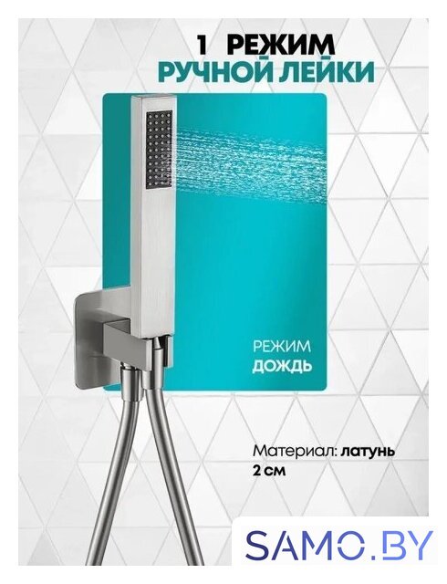 Душевая система  Grocenberg GB5080 (хром) - Изображение №6 — Интернет-магазин samo.by