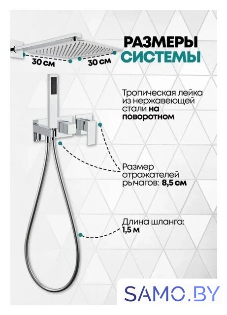 Душевая система  Grocenberg GB5080 (хром) - Изображение №4 — Интернет-магазин samo.by