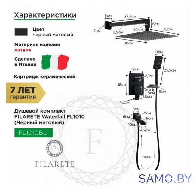 Душевая система  Filarete Waterfall FL1010 (черный матовый) - Изображение №2 — Интернет-магазин samo.by