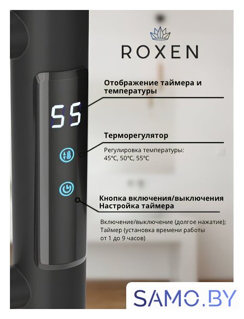 Полотенцесушитель Roxen Caspia 11070-5079B - Изображение №4 — Интернет-магазин samo.by