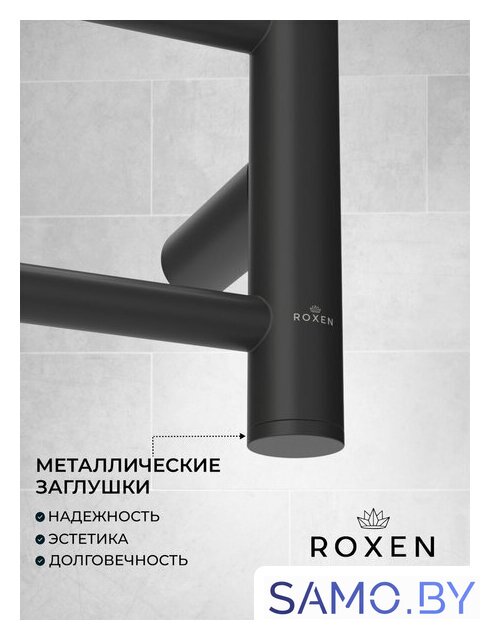 Полотенцесушитель Roxen Caspia 11070-5079B - Изображение №3 — Интернет-магазин samo.by