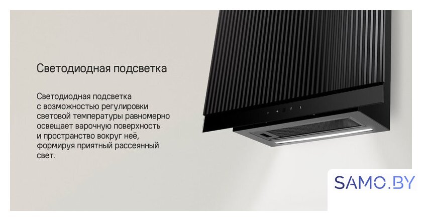 Кухонная вытяжка MAUNFELD Fermana 60 (черный) - Изображение №19 — Интернет-магазин samo.by