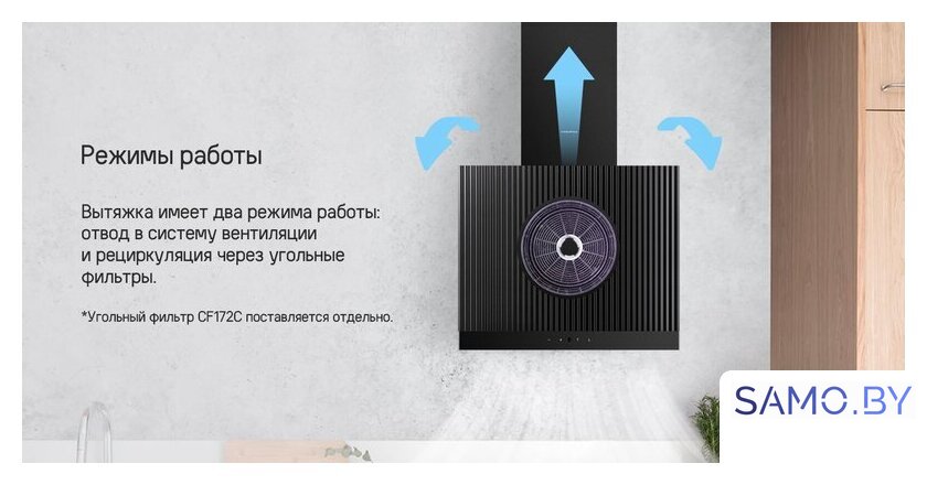 Кухонная вытяжка MAUNFELD Fermana 60 (черный) - Изображение №15 — Интернет-магазин samo.by