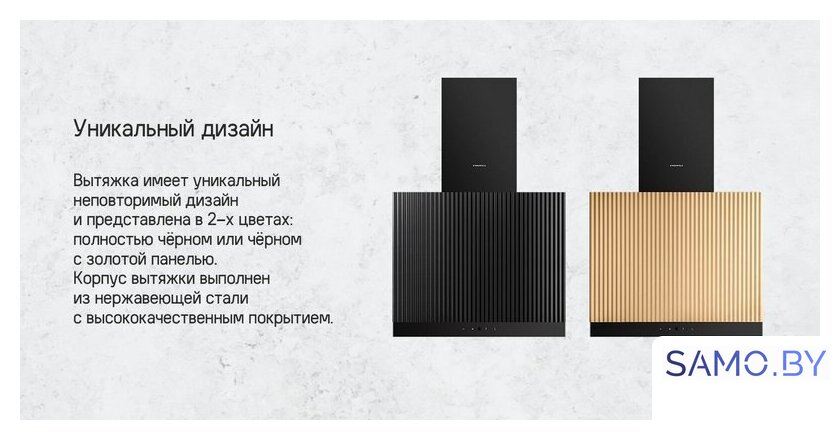 Кухонная вытяжка MAUNFELD Fermana 60 (черный) - Изображение №20 — Интернет-магазин samo.by