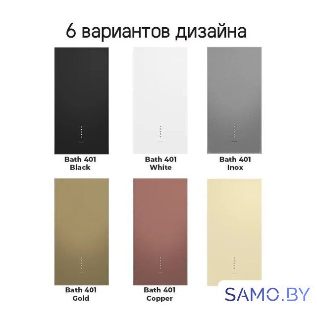 Кухонная вытяжка MAUNFELD Bath 401 (белый) - Изображение №23 — Интернет-магазин samo.by