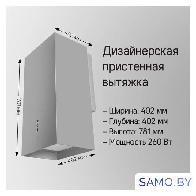 Кухонная вытяжка MAUNFELD Bath 401 (белый) - Изображение №14 — Интернет-магазин samo.by