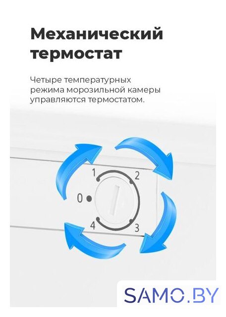 Морозильник MAUNFELD MFFR143W - Изображение №21 — Интернет-магазин samo.by