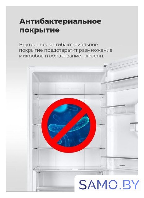 Морозильник MAUNFELD MFFR143W - Изображение №22 — Интернет-магазин samo.by
