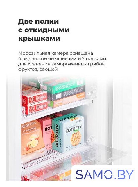 Морозильник MAUNFELD MFFR143W - Изображение №17 — Интернет-магазин samo.by