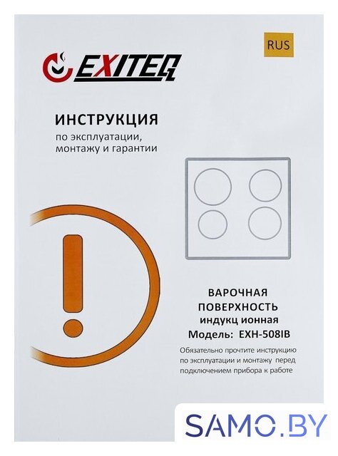 Варочная панель Exiteq EXH-508IB - Изображение №9 — Интернет-магазин samo.by