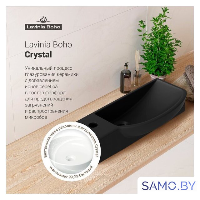 Умывальник Lavinia Boho Bathroom Sink Slim 33311036 - Изображение №7 — Интернет-магазин samo.by