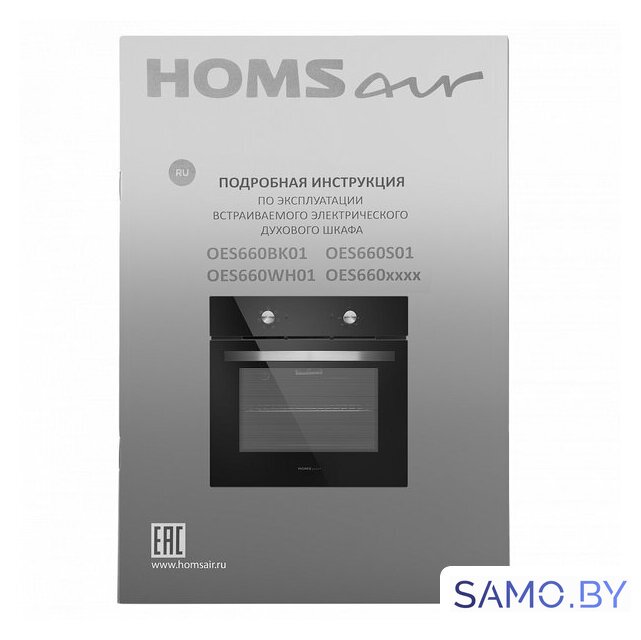 Электрический духовой шкаф HOMSair OES660BK01 - Изображение №4 — Интернет-магазин samo.by