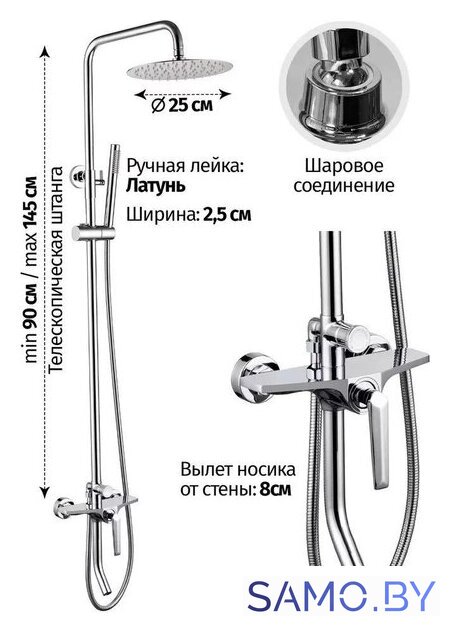 Душевая система  Grocenberg GB7025 (хром) - Изображение №2 — Интернет-магазин samo.by