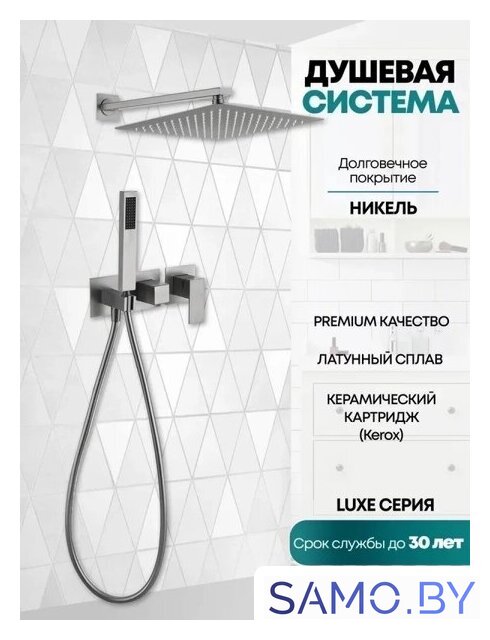 Душевая система  Grocenberg GB5080 (никель) - Изображение №3 — Интернет-магазин samo.by