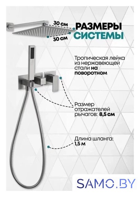 Душевая система  Grocenberg GB5080 (никель) - Изображение №4 — Интернет-магазин samo.by