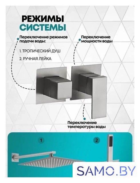 Душевая система  Grocenberg GB5080 (никель) - Изображение №5 — Интернет-магазин samo.by