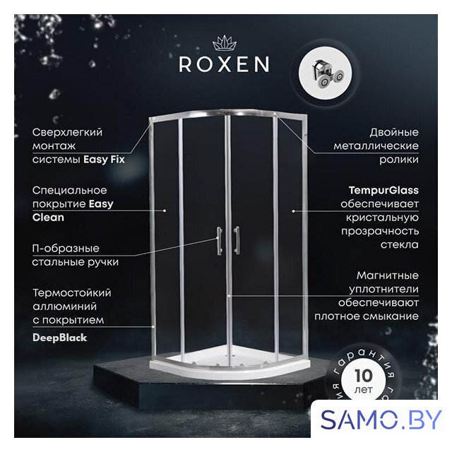 Душевой уголок Roxen Santi 55020-90BC 90х90 (матовое стекло) - Изображение №9 — Интернет-магазин samo.by
