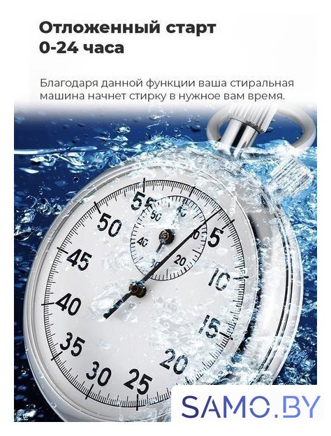 Стиральная машина MAUNFELD MFWM148WH03 - Изображение №34 — Интернет-магазин samo.by