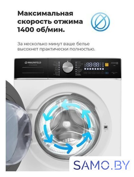 Стиральная машина MAUNFELD MFWM148WH03 - Изображение №30 — Интернет-магазин samo.by
