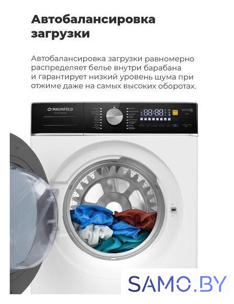 Стиральная машина MAUNFELD MFWM148WH03 - Изображение №33 — Интернет-магазин samo.by