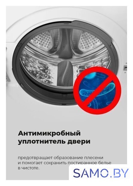 Стиральная машина MAUNFELD MFWM148WH03 - Изображение №21 — Интернет-магазин samo.by
