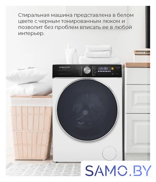 Стиральная машина MAUNFELD MFWM148WH03 - Изображение №27 — Интернет-магазин samo.by