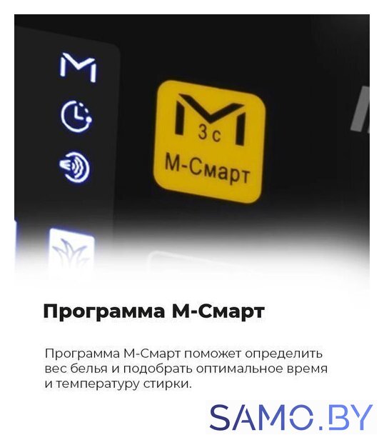 Стиральная машина MAUNFELD MFWM148WH03 - Изображение №24 — Интернет-магазин samo.by