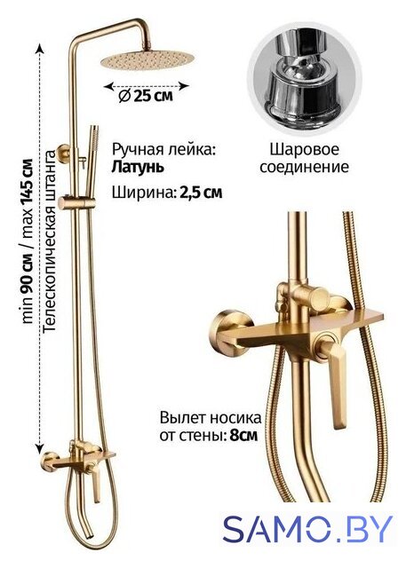 Душевая система  Grocenberg GB7025 (золото матовый) - Изображение №2 — Интернет-магазин samo.by