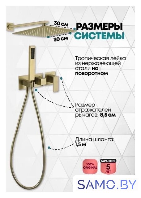 Душевая система  Grocenberg GB5080 (золото матовый) - Изображение №4 — Интернет-магазин samo.by