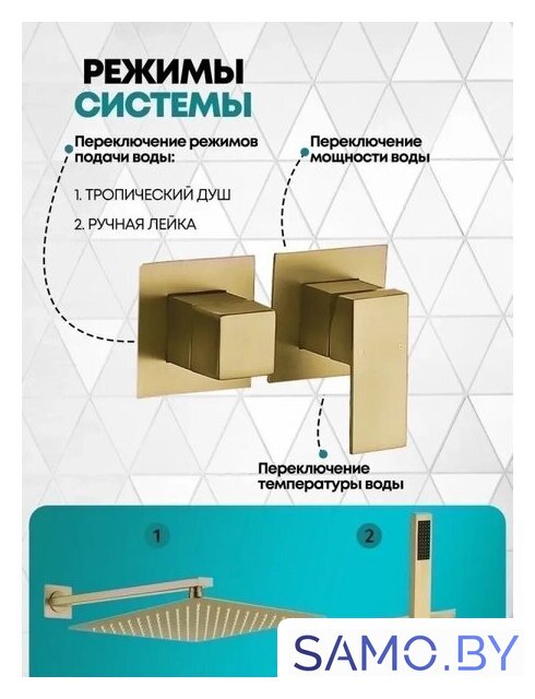 Душевая система  Grocenberg GB5080 (золото матовый) - Изображение №5 — Интернет-магазин samo.by