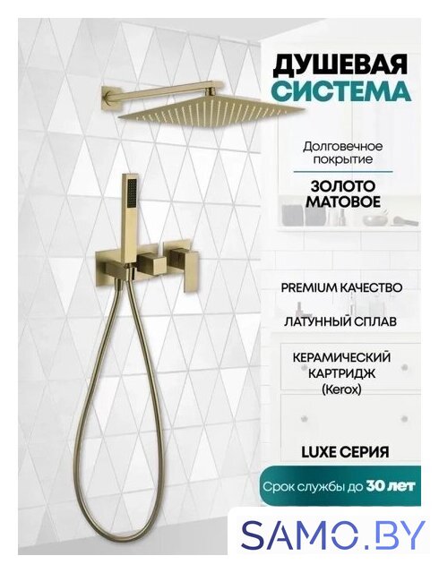 Душевая система  Grocenberg GB5080 (золото матовый) - Изображение №3 — Интернет-магазин samo.by