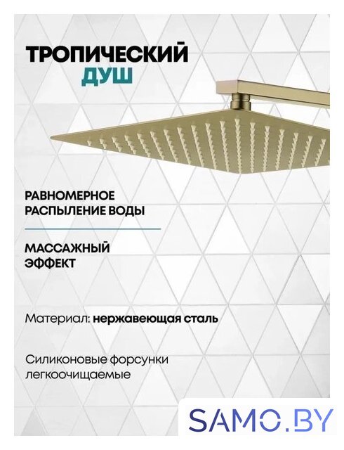Душевая система  Grocenberg GB5080 (золото матовый) - Изображение №7 — Интернет-магазин samo.by
