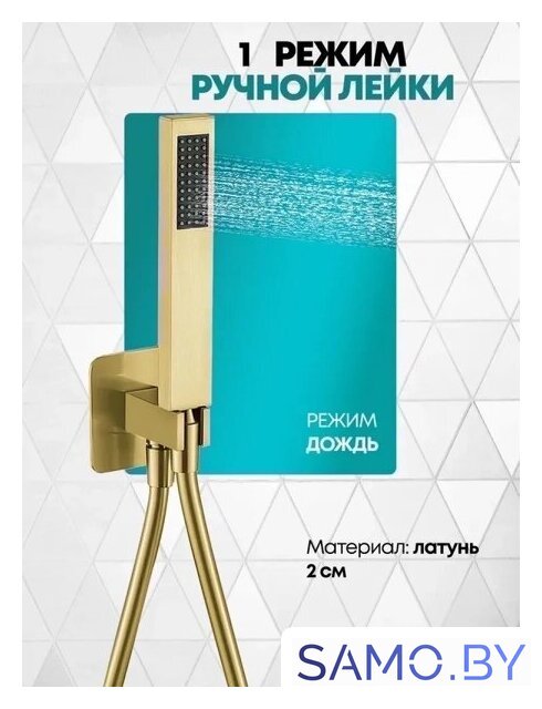 Душевая система  Grocenberg GB5080 (золото матовый) - Изображение №6 — Интернет-магазин samo.by