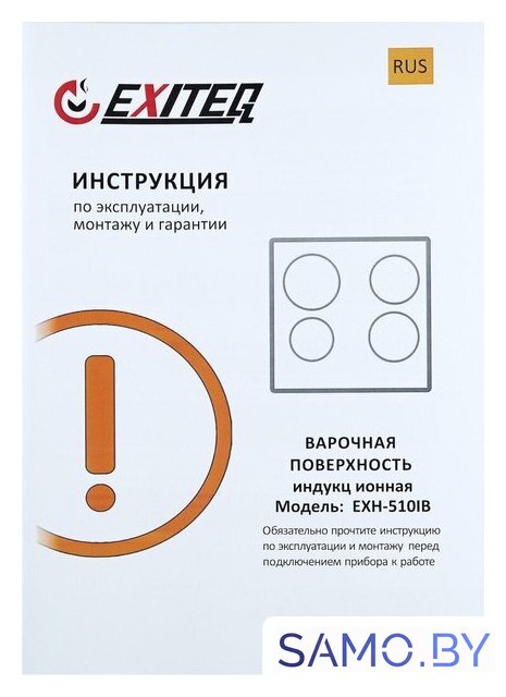 Варочная панель Exiteq EXH-510IB - Изображение №6 — Интернет-магазин samo.by
