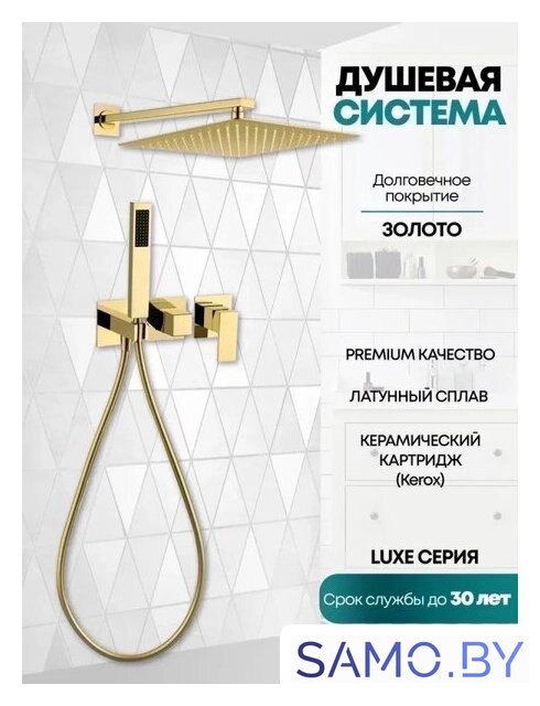 Душевая система  Grocenberg GB5080 (золото глянец) - Изображение №3 — Интернет-магазин samo.by
