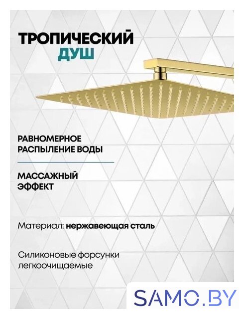 Душевая система  Grocenberg GB5080 (золото глянец) - Изображение №7 — Интернет-магазин samo.by