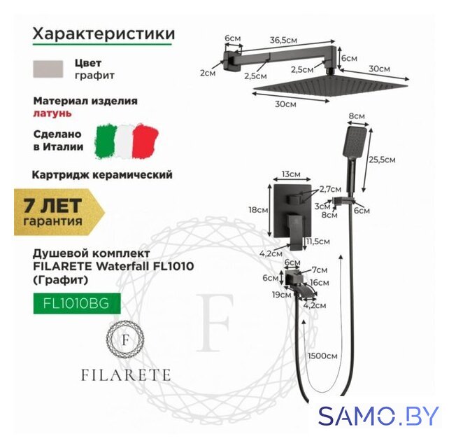 Душевая система  Filarete Waterfall FL1010 (графит) - Изображение №2 — Интернет-магазин samo.by