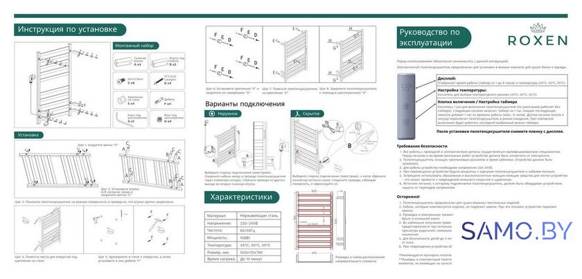 Полотенцесушитель Roxen Plaza 11040-5063GM - Изображение №10 — Интернет-магазин samo.by