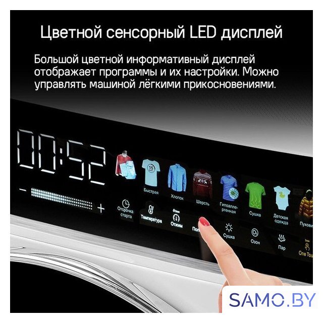 Стирально-сушильная машина MAUNFELD MFWD1295WH05 - Изображение №19 — Интернет-магазин samo.by