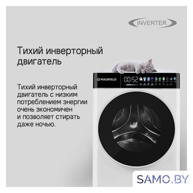 Стирально-сушильная машина MAUNFELD MFWD1295WH05 - Изображение №11 — Интернет-магазин samo.by