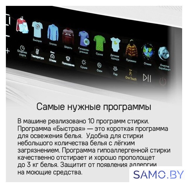 Стирально-сушильная машина MAUNFELD MFWD1295WH05 - Изображение №13 — Интернет-магазин samo.by