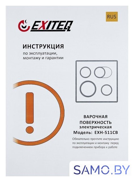 Варочная панель Exiteq EXH-511CB - Изображение №8 — Интернет-магазин samo.by