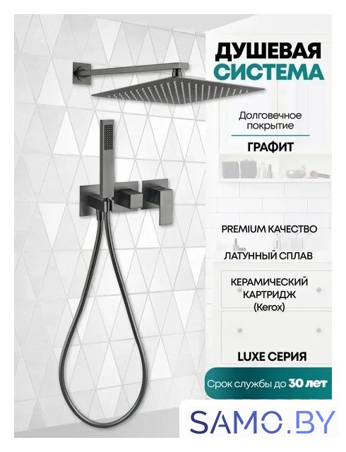 Душевая система  Grocenberg GB5080 (графит) - Изображение №3 — Интернет-магазин samo.by
