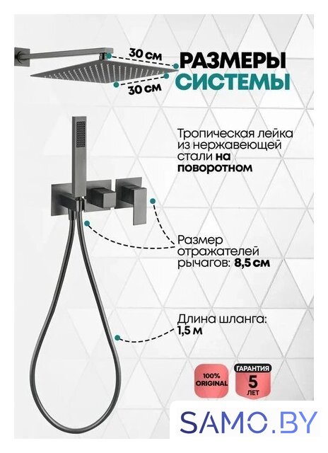 Душевая система  Grocenberg GB5080 (графит) - Изображение №4 — Интернет-магазин samo.by