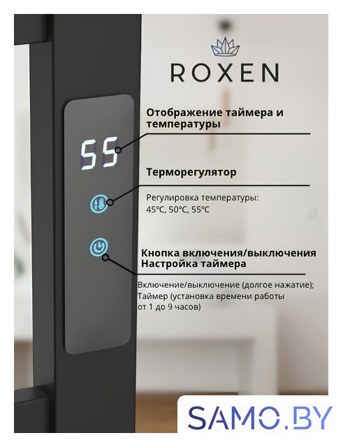 Полотенцесушитель Roxen Plaza 11040-5079B - Изображение №2 — Интернет-магазин samo.by