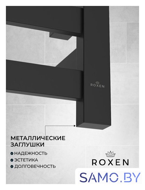 Полотенцесушитель Roxen Plaza 11040-5079B - Изображение №3 — Интернет-магазин samo.by