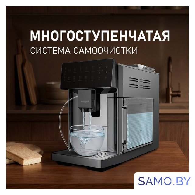 Кофемашина Weissgauff WCM-365 Automatic ColorTouch Cappuccino Nero - Изображение №15 — Интернет-магазин samo.by