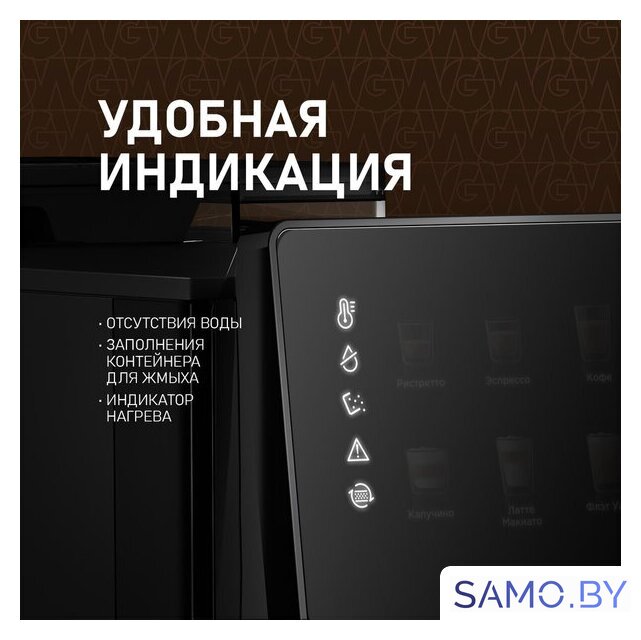 Кофемашина Weissgauff WCM-365 Automatic ColorTouch Cappuccino Nero - Изображение №10 — Интернет-магазин samo.by